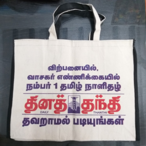 market bags in madurai